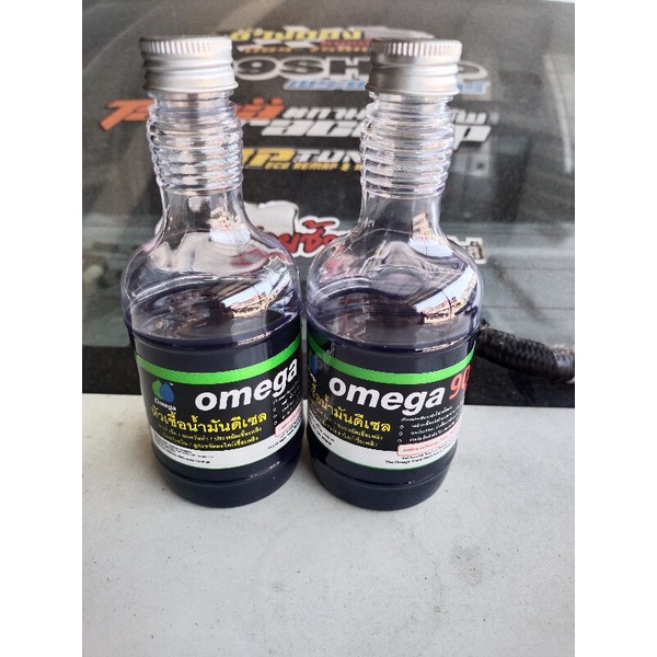 หัวฉีดตันแนะนำหัวเชื้อน้ำมันดีเซล/ล้างหัวฉีด Omega 903 ขนาด 300 ml.ราคา ...