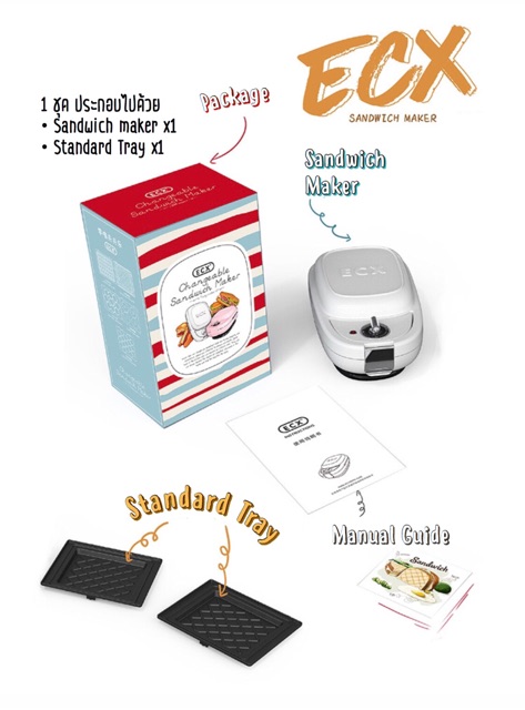 ขายแต่ถาดเสริม-ecx-sandwich-maker-เครื่องทำแซนด์วิช-วาฟเฟิล