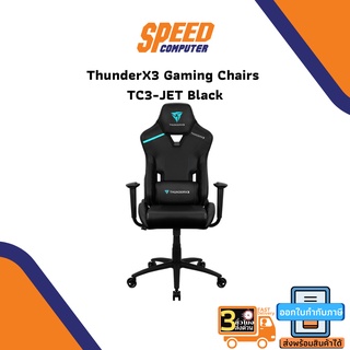 ภาพหน้าปกสินค้าGaming Chairs (เก้าอี้เกมมิ่ง) ThunderX3 Gaming TC3-JET Black By Speedcom ที่เกี่ยวข้อง
