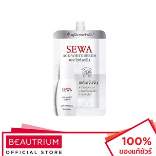 SEWA Age White Serum เซรั่มบำรุงผิวหน้า 8ml