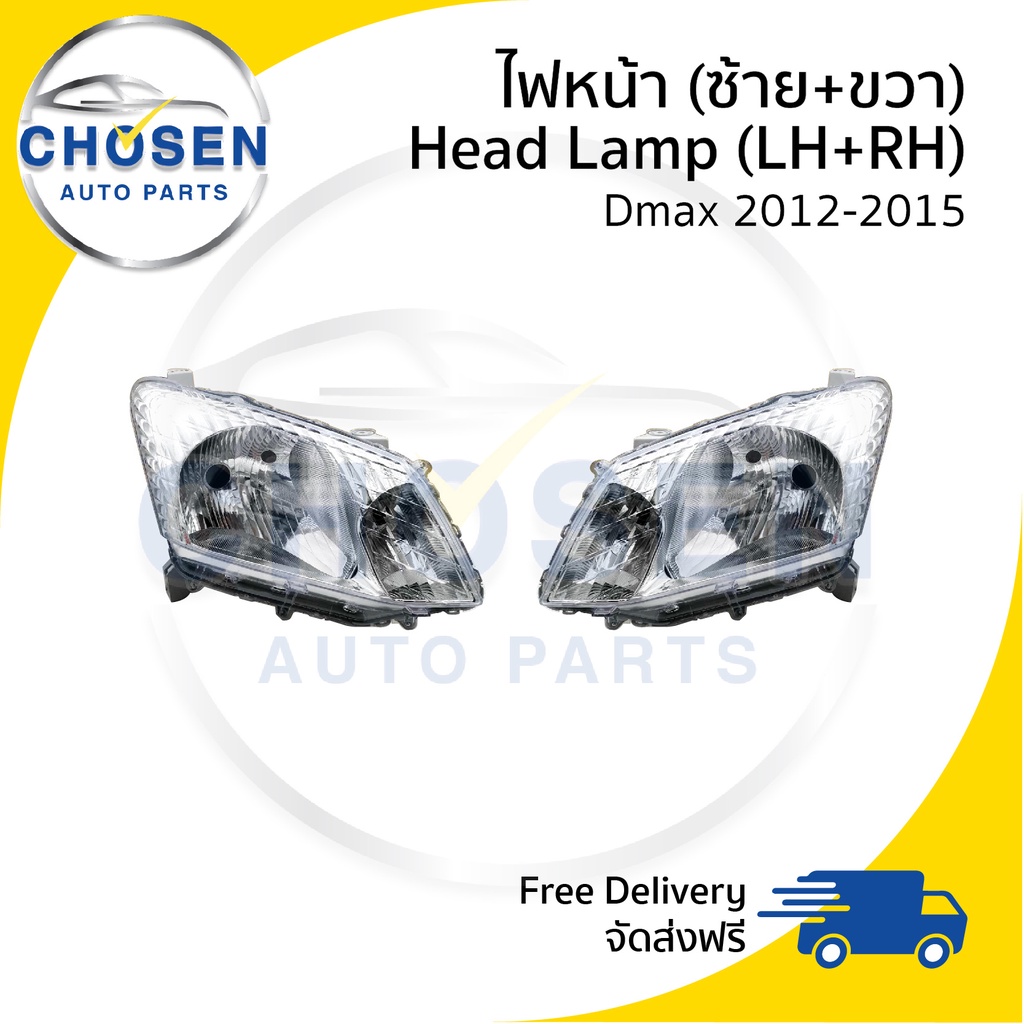 ไฟหน้า-head-lamp-isuzu-dmax-all-new-2012-2013-2014-2015-ดีแม็ก-ออนิว