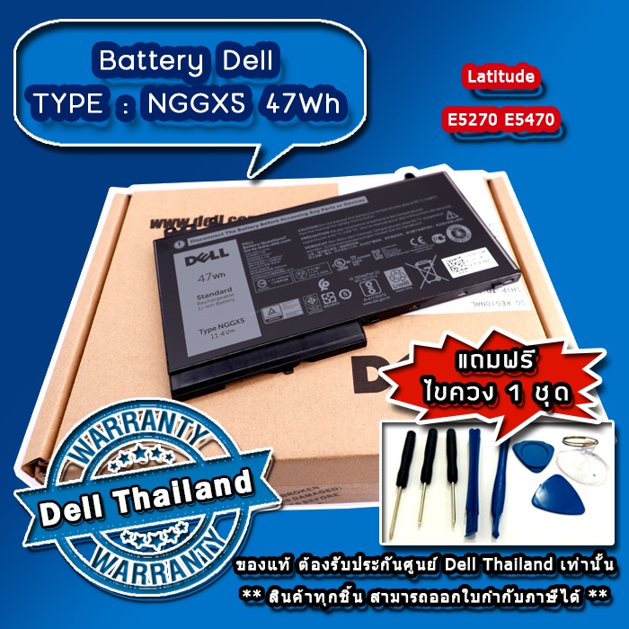 battery-โน๊ตบุ๊ค-dell-latitude-e5270-แบตแท้-รับประกันศูนย์-dell-thailand