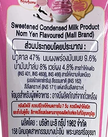 ภาพสินค้าMali ผลิตภัณฑ์นมข้นหวานผสม (หลอดบีบ) ขนาด 120 กรัม (เลือกกลิ่นได้) จากร้าน supermarket บน Shopee ภาพที่ 5