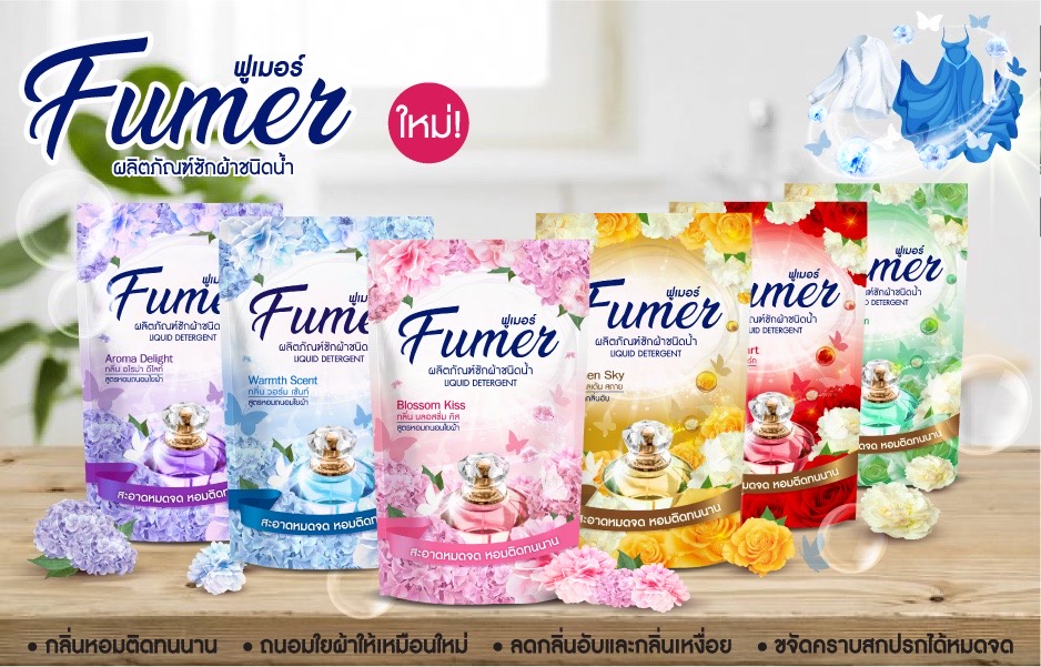 FUMER ฟูเมอร์ น้ำยาซักผ้าชนิดน้ำ สูตรมาตรฐาน ปริมาณ 400 มล. | Shopee ...