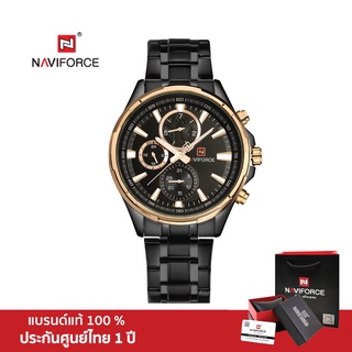 สินค้า Naviforce นาฬิกาข้อมือผู้ชาย สปอร์ตแฟชั่น NF9089 E สายสแตนเลสสตีลสีดำพร้อมสายหนังดำ กันน้ำ ระบบอนาล็อก ประกันศูนย์ไทย