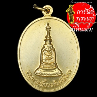 เหรียญ พระธาตุเขี้ยวแก้ว ศรีลังกา