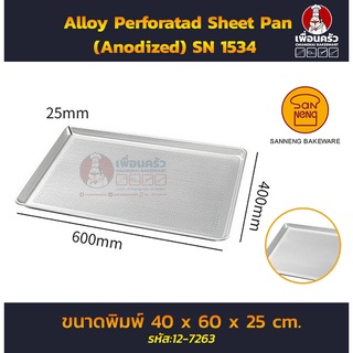 Sanneng Al.Alloy Perforatad Sheet Pan (Anodized) SN 1534 (12-7263)