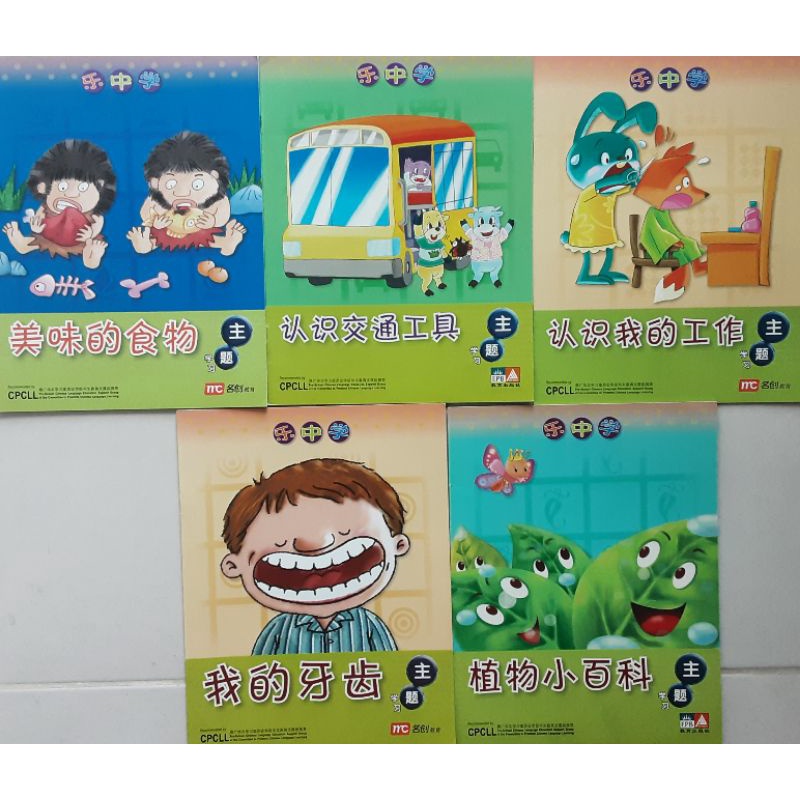 learning-chinese-with-fun-thematic-module-nursery-k1-k2-หนังสืออ่านนิทานภาษาจีนสำหรับเด็กเล็ก