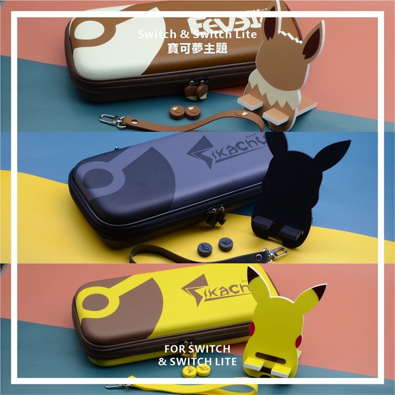 กระเป๋าเคส-nintendo-switch-switch-lite