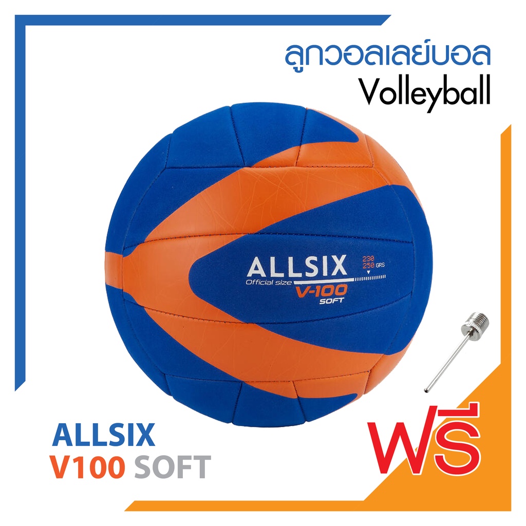 ภาพหน้าปกสินค้าลูกวอลเลย์บอล วอลเลย์บอล Soft ยี่ห้อ ALLSIX รุ่น V100 SOFT Soft Volleyball สินค้าคุณภาพดี โฟมเนื้อนุ่มน้ำหนักเบา จากร้าน pasportshop บน Shopee