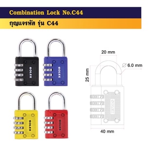 กุญแจรหัส SOLEX รุ่น C44