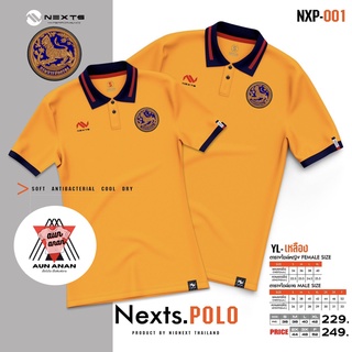 ภาพหน้าปกสินค้าเสื้อโปโลปกครองชาย Nexts POLO Nexts(ปักปกครอง)เสื้อโปโลยี่ห้อ เฉพาะผู้ชาย สวมใส่สบาย มาใหม่ล่าสุด ที่เกี่ยวข้อง