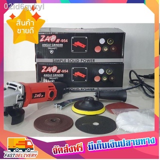 ถูกจี๊ดจ๊าด เครื่องเจียร์ 4" ลูกหมู 4 นิ้ว Zard รุ่นปรับ 6 ระดับ หินเจียร์ เครื่องหินเจีย เครื่องเจียร์ไฟฟ้า ลูกหมูไฟฟ้า