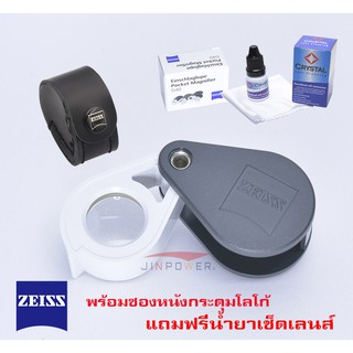 รูปภาพขนาดย่อของZEISS D40 กล้องส่องพระ / ส่องเพชรพลอย 10X13mm. apl เลนส์ พร้อมซองหนังแท้ตรงรุ่นและชุดทำความ เลนส์ รุ่นทำในยุโรป แกนทองเลองเช็คราคา