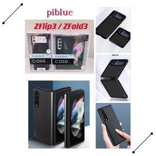 Z Flip 3 5G/Z Fold 3 5G [พร้อมส่ง] เคสลายเคปล่า Kevlar บางมาก - เคสสำหรับ Galaxy Z Fold 3/ Z Flip 3