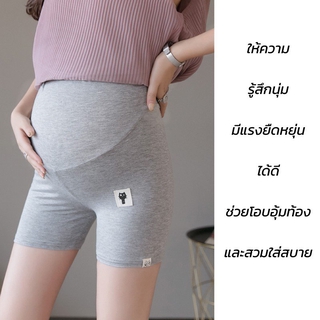 🚀พร้อมส่ง🚀 กางเกงคนท้องขาสั้น รุ่น333 กางเกงคุณแม่ตั้งครรภ์ มีสายปรับระดับที่เอว