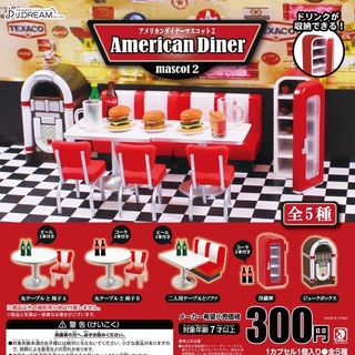**พร้อมส่ง**กาชาปองร้านอาหารอเมริกา V.2 American Dinner Mascot  V.2