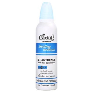 Caring สไตล์ลิ่งมูสแคริ่ง น้ำเงิน 220ml. Caring Styling Mousse  15034