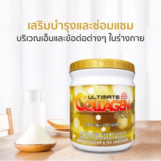 ภาพขนาดย่อของภาพหน้าปกสินค้าUltimate collagen gold อัลติเมทคอลลาเจนโกลด์ 250 กรัม จำนวน 1 กระปุกใหญ่ จากร้าน ultima_healthcare บน Shopee ภาพที่ 3