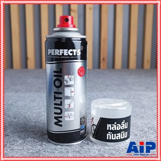 1กระป๋อง สเปรย์Multi Oil สเปรย์หล่อลื่น ยี่ห้อPerfects ขนาด 200ML สเปรย์หล่อลื่นเอนกประสงค์ สเปรย์ขจัดสนิม เอไอ-ไพศาล