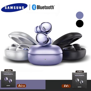ภาพหน้าปกสินค้าแท้จริง Galaxy Buds Pro Wireless Bluetooth Earbuds หูฟังบรูทูธไร้สาย รวมกล่องชาร์จไร้สาย ลดเสียงรบกวน Hi-Fi ไมโครโฟน ซึ่งคุณอาจชอบราคาและรีวิวของสินค้านี้