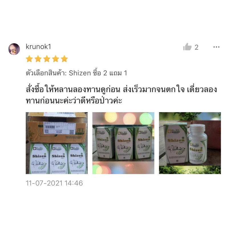 4แถม2-เห็นผลถาวร-ส่งฟรี