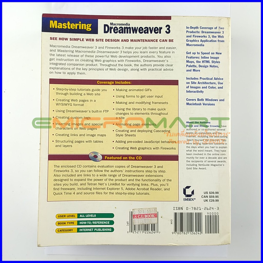 mastering-macromedia-dreamweaver-3-หนากว่า-800-หน้า-หนังสือมือสอง-ลดราคากว่า-70