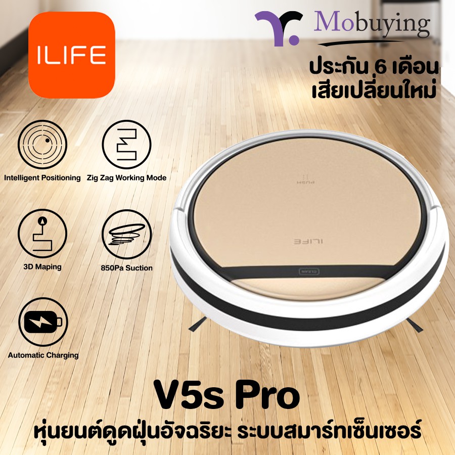 หุ่นยนต์ดูดฝุ่นและถูพื้น iLIFE V5S Pro Robotic Vacuum mop Cleaner พร้อม