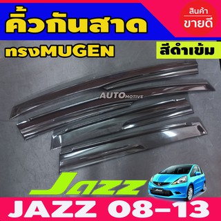 กันสาด คิ้วกันสาดประตู ทรงมูเก้น สีดำเข้ม 1ชุด มี 4ชิ้น ฮอนด้า แจ๊ส Honda Jazz 2008 2010 2011 2012 2013 GE ใส่ร่วมกันได้