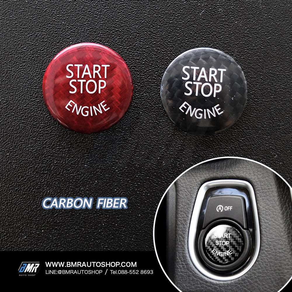 แผ่นคาร์บอนไฟเบอร์แท้-ติดปุ่ม-start-stop-bmw-carbon-fiber-start-stop-engine