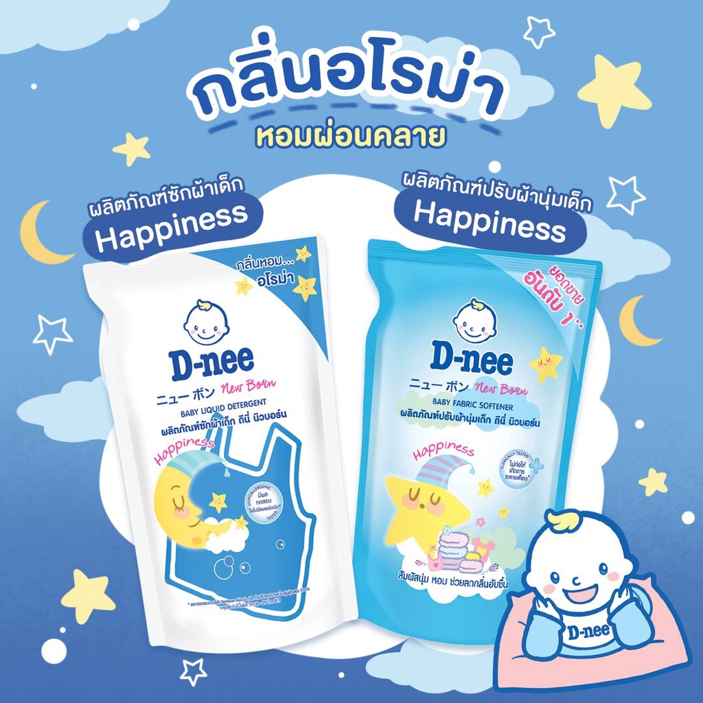 เกี่ยวกับ D-nee Baby Liquid Detergent Pouch Happiness 600ml Deep Blue.
