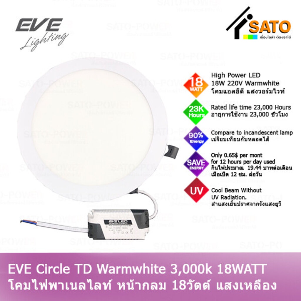 EVE Circle TD Warm wihte 18W 220V โคมพาเนลไลท์ แอลอีดี หน้ากลม TD 18 ...