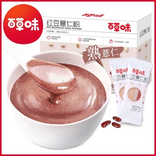 Baicao ถั่วแดง薏仁粉420g ขนมขบเคี้ยวเครื่องดื่ม กล่องระเบียบ10กล่อง ZY4Y