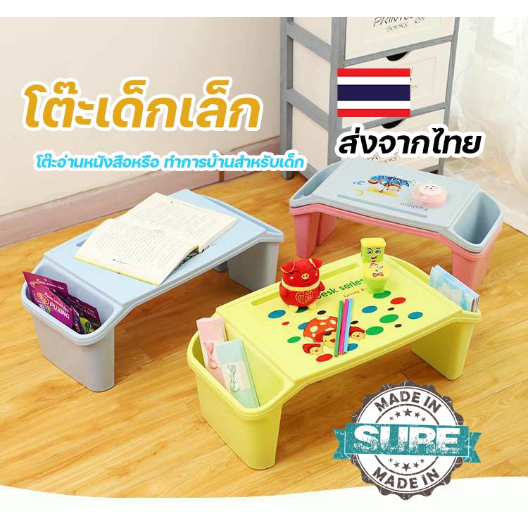 โต๊ะเด็กอนุบาล-หนังสือสำหรับเด็ก-ญี่ปุ่น-โต๊ะเขียนหนังสือ-childrens-table