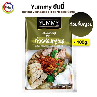 ภาพหน้าปกสินค้าซุปผงกึ่งสำเร็จรูป ก๋วยจั๊บญวน YUMMY ยัมมี่ 100 กรัม Instant Vietnamese Rice Noodle Soup มีฮาลาล ที่เกี่ยวข้อง