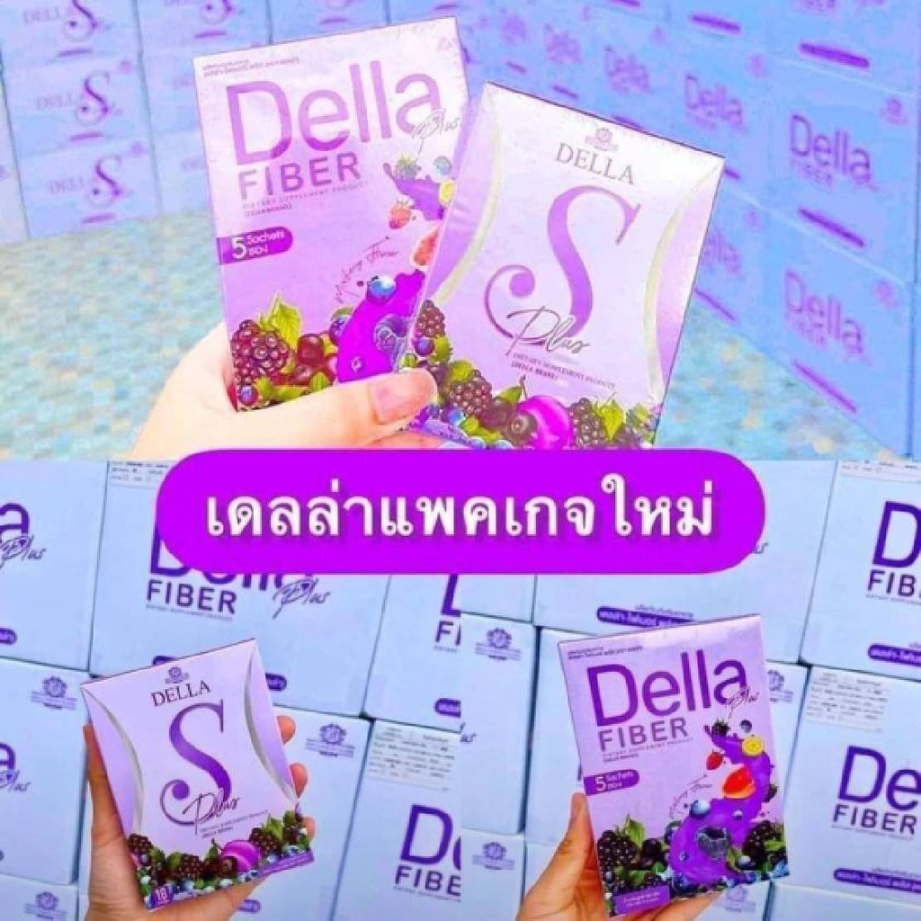 ภาพหน้าปกสินค้าอาหารเสริมเดลล่า-ไฟเบอร์( della) *แพคเกตใหม่ จากร้าน shoponsale_wp บน Shopee