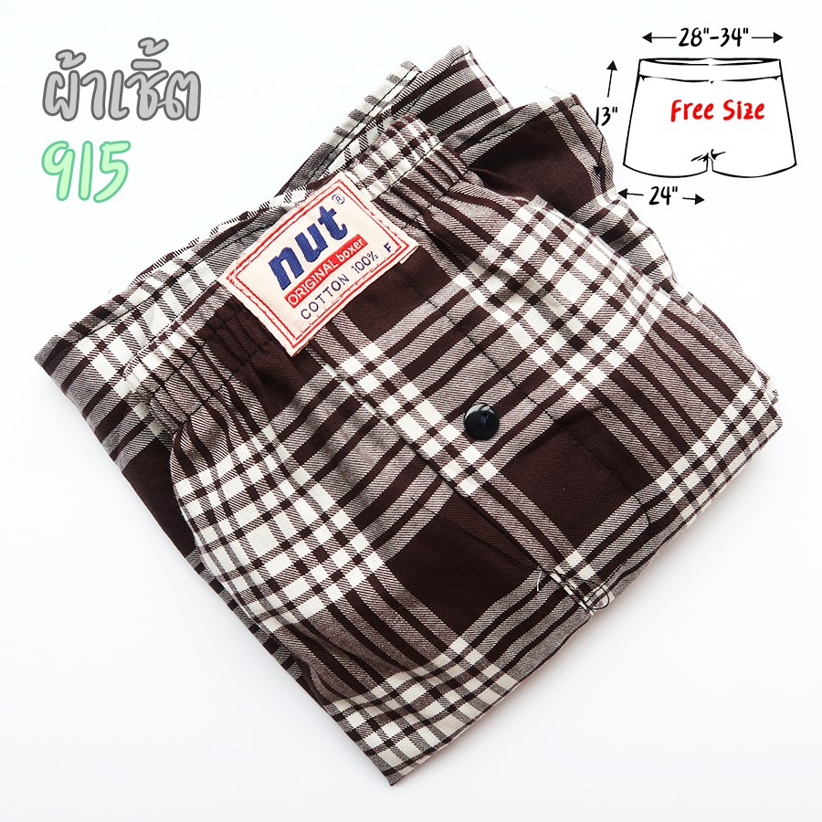 boxerผู้ชาย-ฟรีไซส์-915-บ๊อกเซอร์ชายเอว28-34นิ้วใส่สบาย-จำหน่ายกางเกงบ๊อกเซอร์ทรงเกาหลี