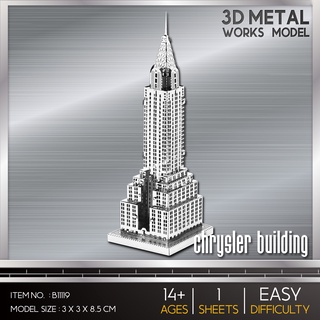 โมเดลโลหะ 3 มิติ  Chrysler Building ตึกไครสเลอร์ B11119 สินค้าเป็นแผ่นโลหะต้องประกอบเอง พร้อมส่ง