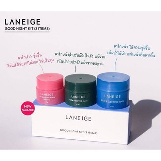 LANEIGE Good Night Kit (3 Items) ชุดมาส์กนอน 3 ชิ้น พร้อมสูตรใหม่ Cica สีเขียว