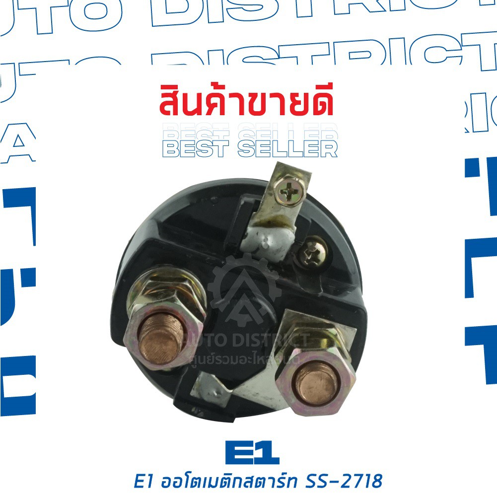 e1-ออโตเมติกสตาร์ท-hino-ek10085-fm227-24v-ss-2718-จำนวน-1-ตัว