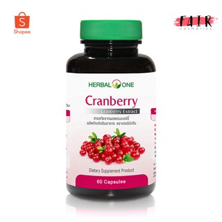 Herbal One Cranberry เฮอร์บัล วัน สารสกัดจากผลแครนเบอร์รี่ [60 แคปซูล]