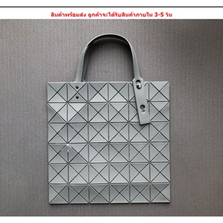 Issey Miyake BaoBao 6x6 Lucent frost Onetone ของใหม่ แท้100%