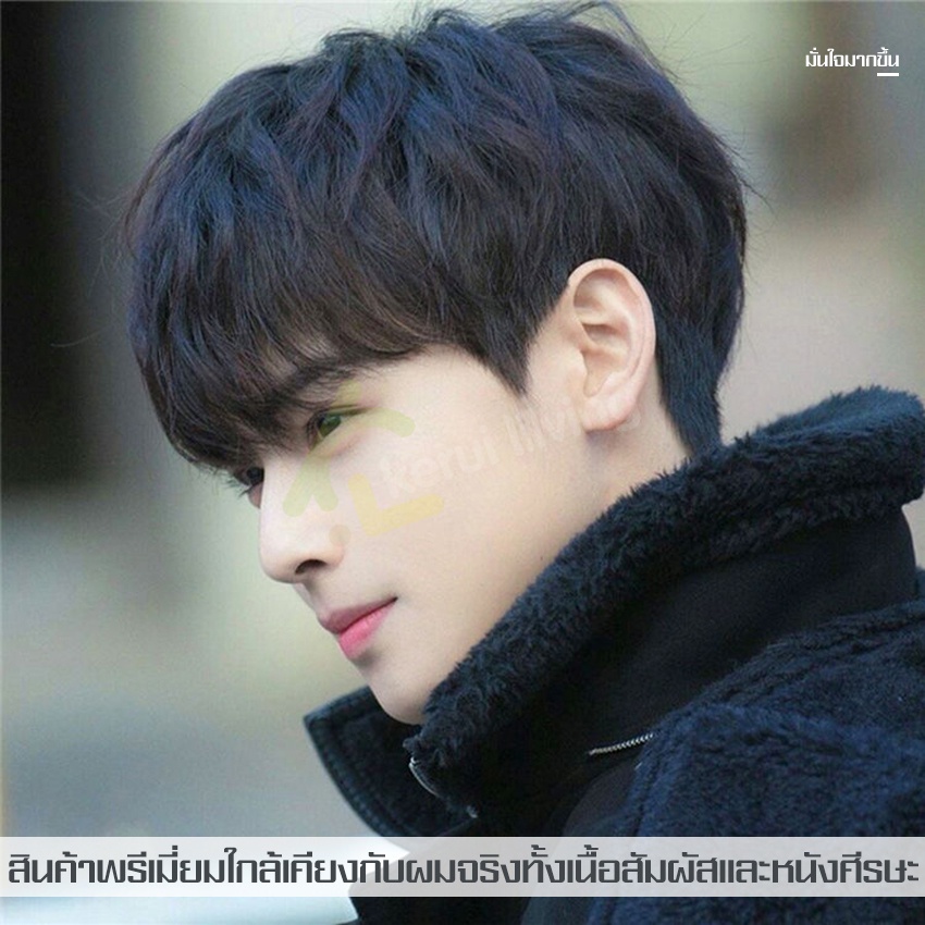 วิกผมสั้น-short-wig-สไตล์เกาหลี-สําหรับผู้ชาย-วิกผมผู้ชาย-วิกผู้ชาย-ผมสั้นธรรมชาติ-ผมปลอม-วิกผมปลอม-วิกผมผู้ชายเกาหลี