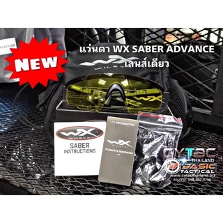 WX SABER ADVANCED แว่น Safety tactical รุ่นเลนส์เดียว