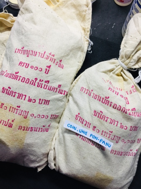 เหรียญสะสม-เหรียญกษาปณ์-เหรียญที่ระลึก-20-บาท-วาระ-100ปี-ธนบัตรไทย-เหรียญพระคลังมหาสมบั