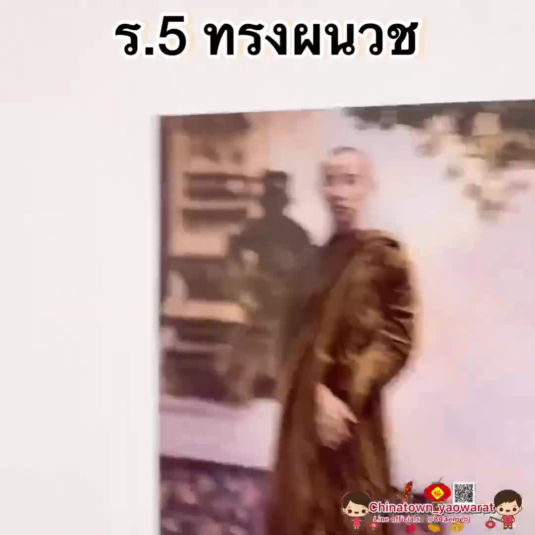 ภาพพระเกจิอาจารย์-รัชกาลที่5-ทรงผนวช-ขนาด15-21นิ้ว-38x54cm-สมเด็จโต-หลวงพ่อโสธร-พระจุลจอมเกล้า-ในหลวง-พระคู่บ้านคู่เมือง