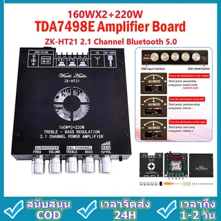 ZK-HT21 Bluetooth5.0 TDA7498Eเครื่องขยายเสียง2.1ช่องซับวูฟเฟอร์พัดลมระบายความร้อน160W*2+220Wเครื่องขยายเสียง USB