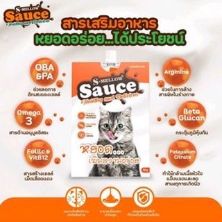 ภาพหน้าปกสินค้าS-Mellow Sauce ซอสเสริมอาหาร เพิ่มความอร่อยและบำรุงร่างกายสำหรับแมว ที่เกี่ยวข้อง