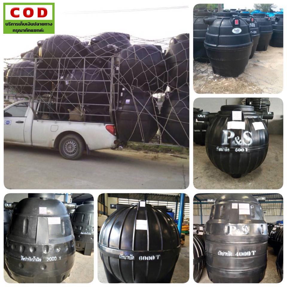 ถังบำบัดน้ำเสีย-ขนาด-4000-6000-ลิตร-ยี่ห้อ-p-amp-s-septic-tank-ส่งฟรีกรุงเทพปริมณฑล-ต่างจังหวัดมีค่าขนส่ง