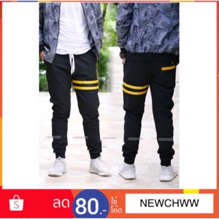 Jogger pants ผ้าชิโน่ยืด สีดำแถบเหลือง/ดำ/เหลือง